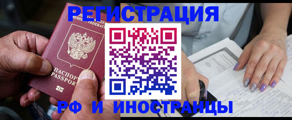 временная регистрация для всех в Краснодарском крае