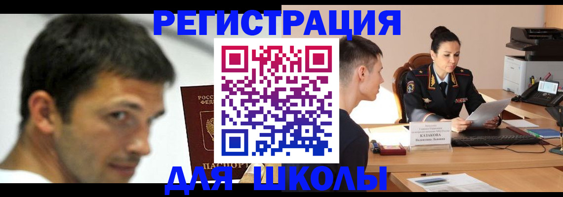 прописка иностранных граждан в Краснодарском крае