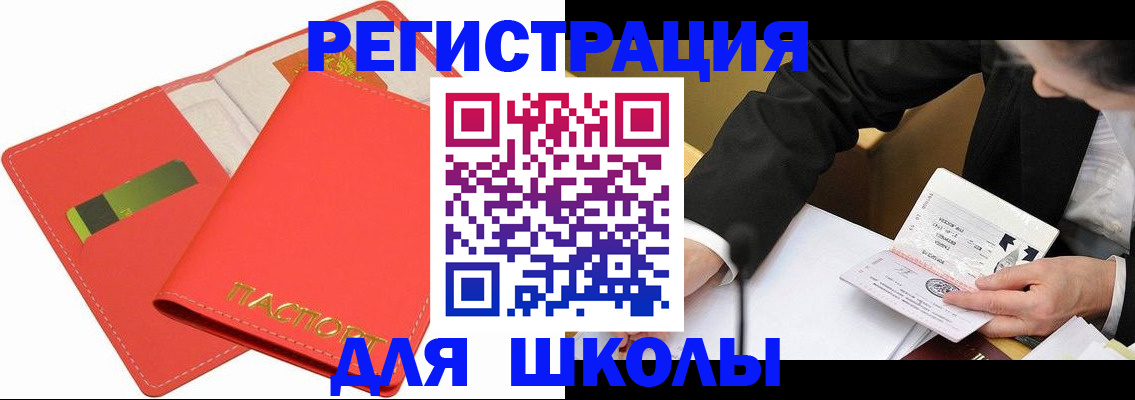 временная регистрация поиск в Краснодарском крае